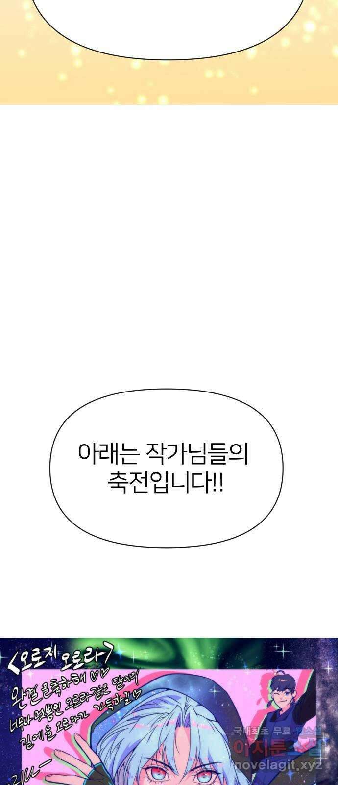 오로지 오로라 후기 31