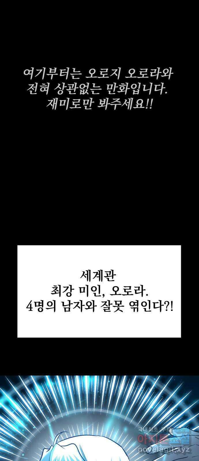오로지 오로라 후기 38