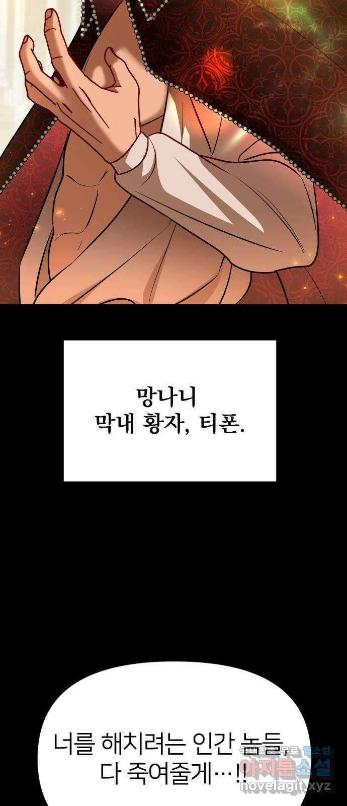 오로지 오로라 후기 42