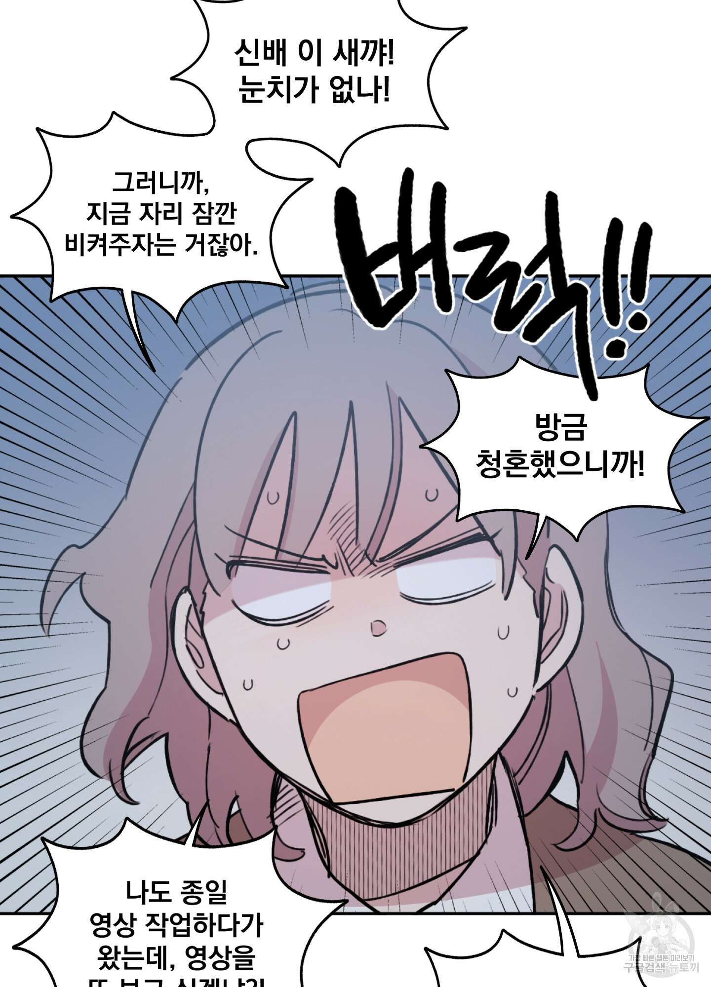 힘 쓰는 일은 자신 있습니다 25화 9