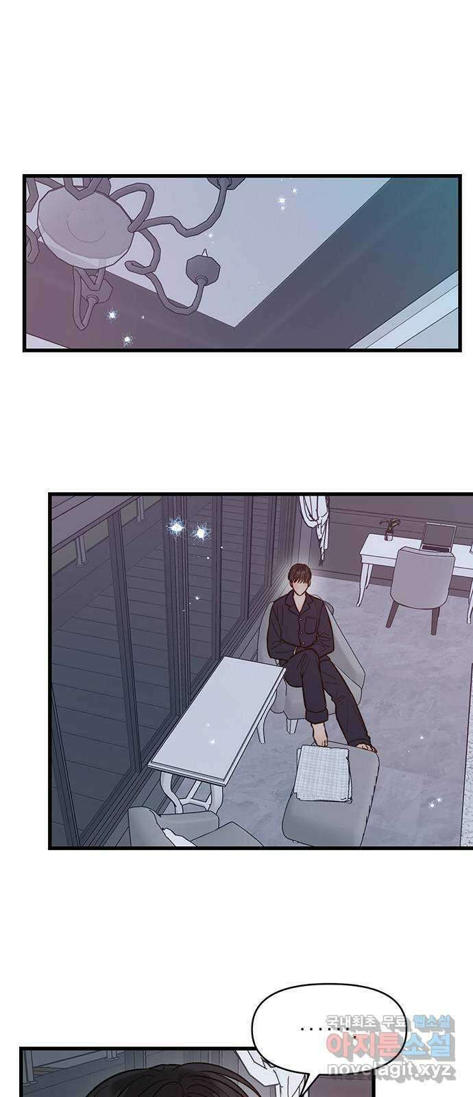 우아한 욕망 8화 1