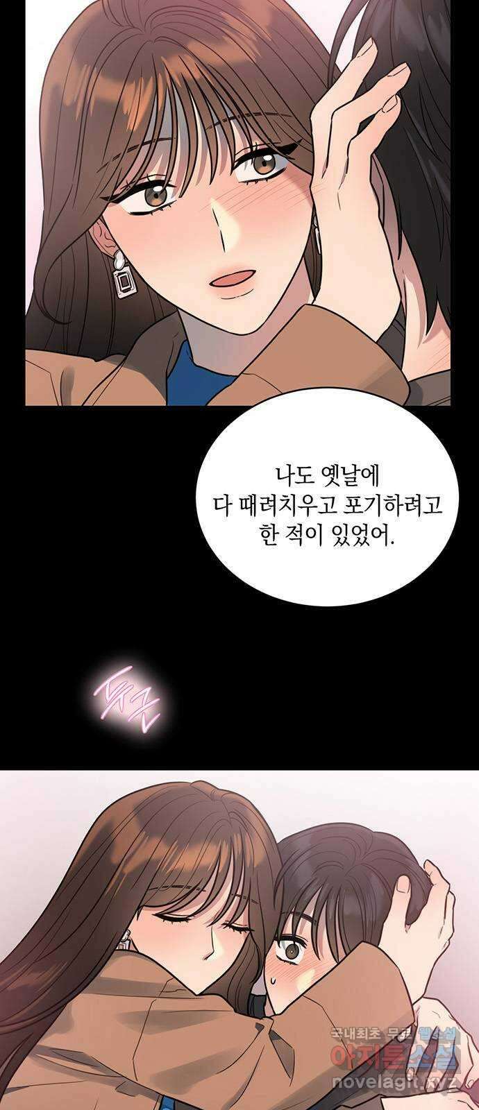 우아한 욕망 8화 3