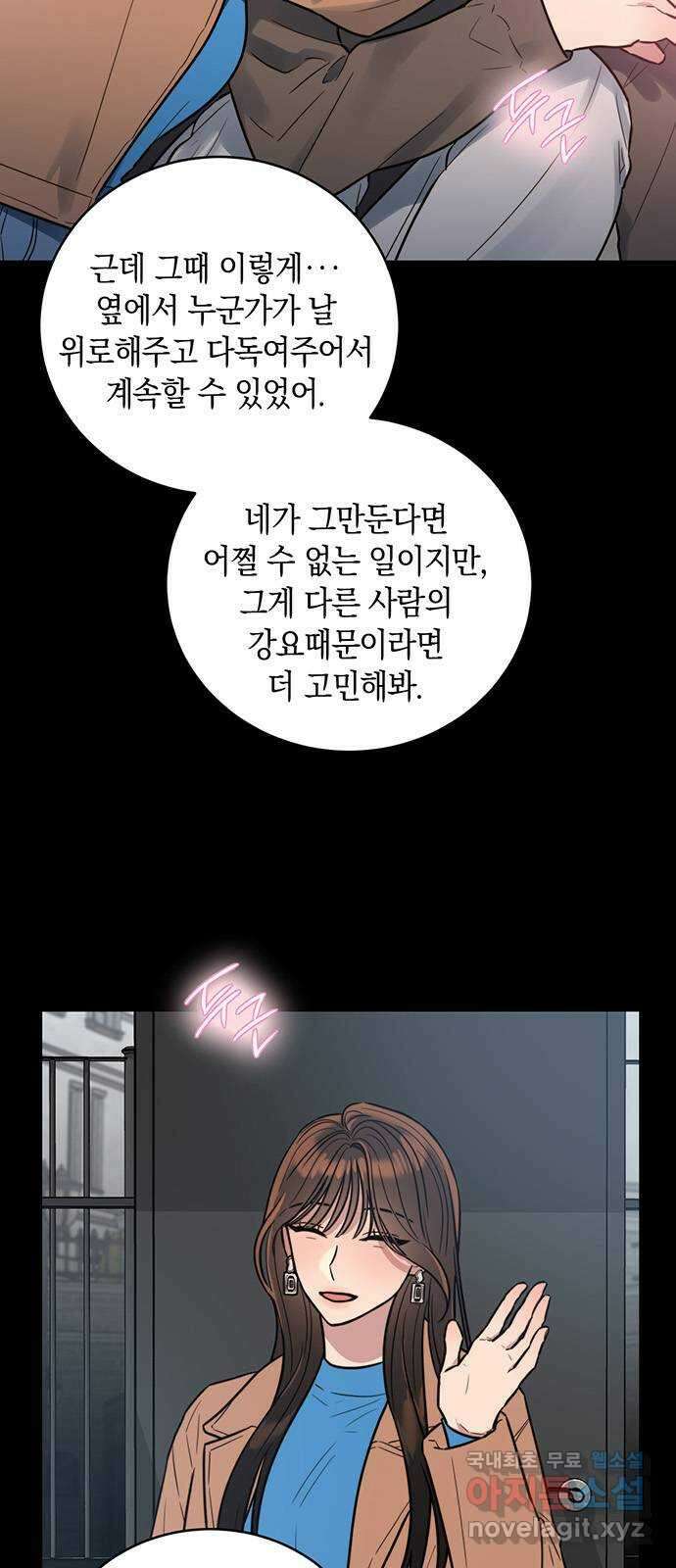 우아한 욕망 8화 4
