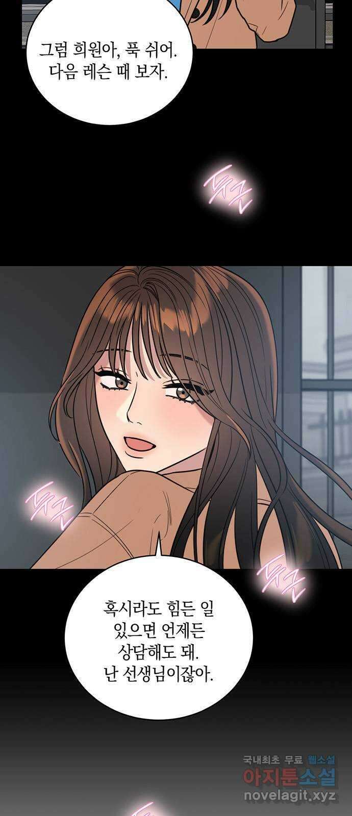 우아한 욕망 8화 5