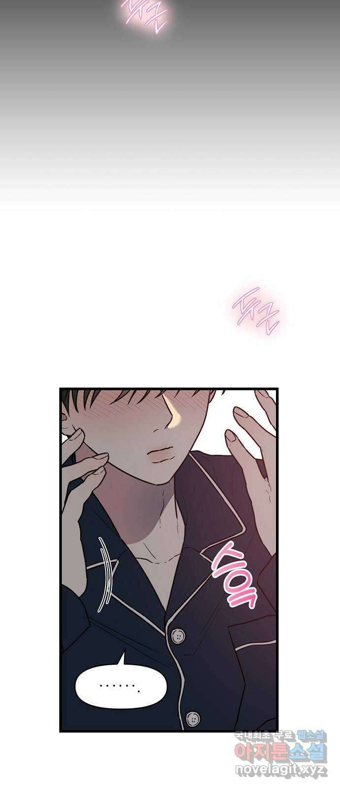 우아한 욕망 8화 6