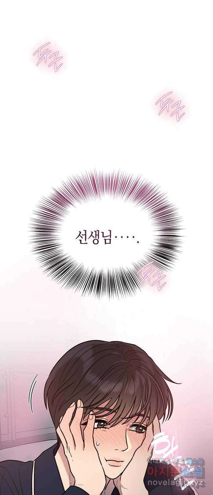 우아한 욕망 8화 7