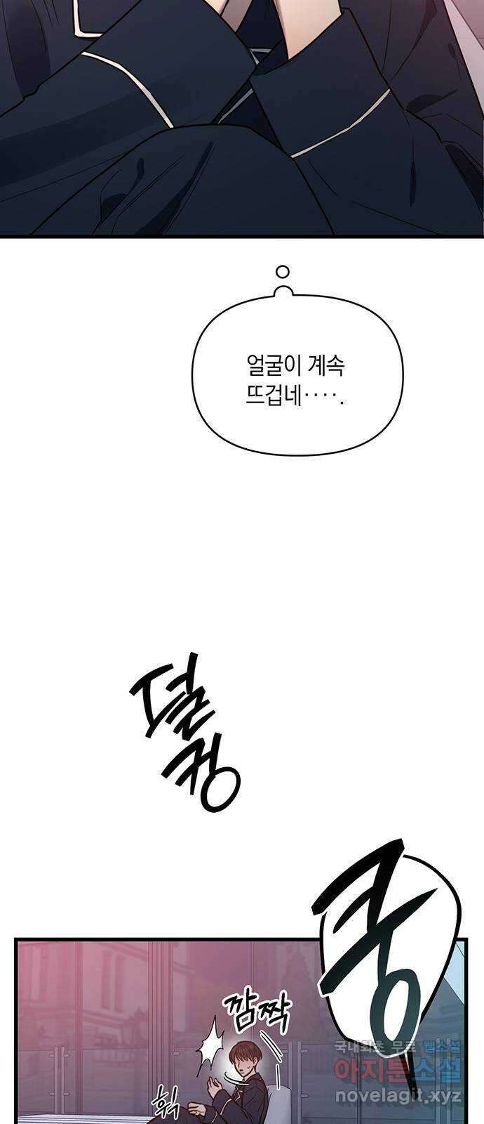 우아한 욕망 8화 8