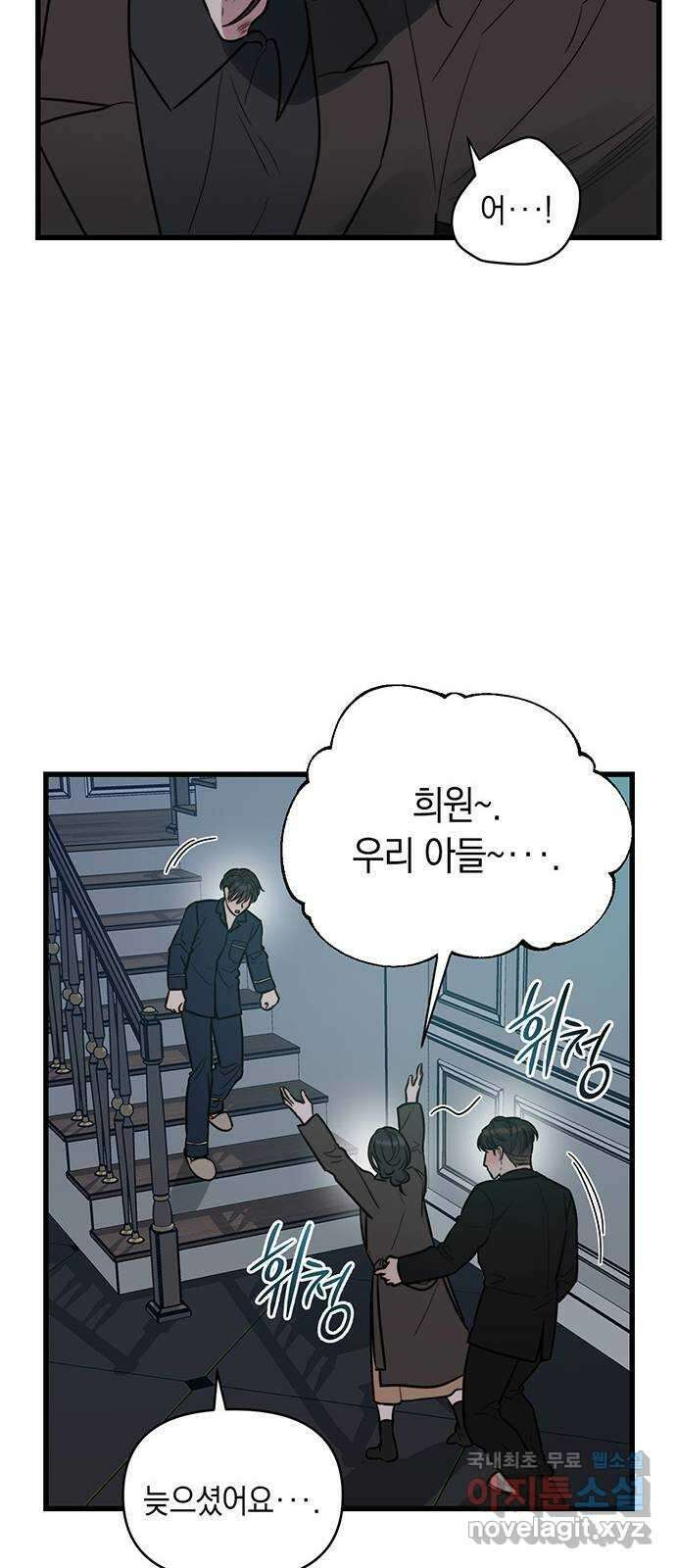 우아한 욕망 8화 11