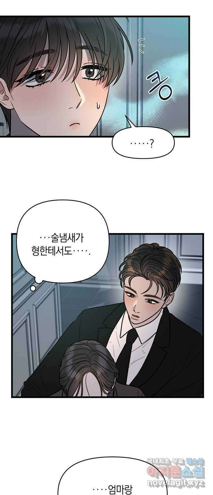 우아한 욕망 8화 13
