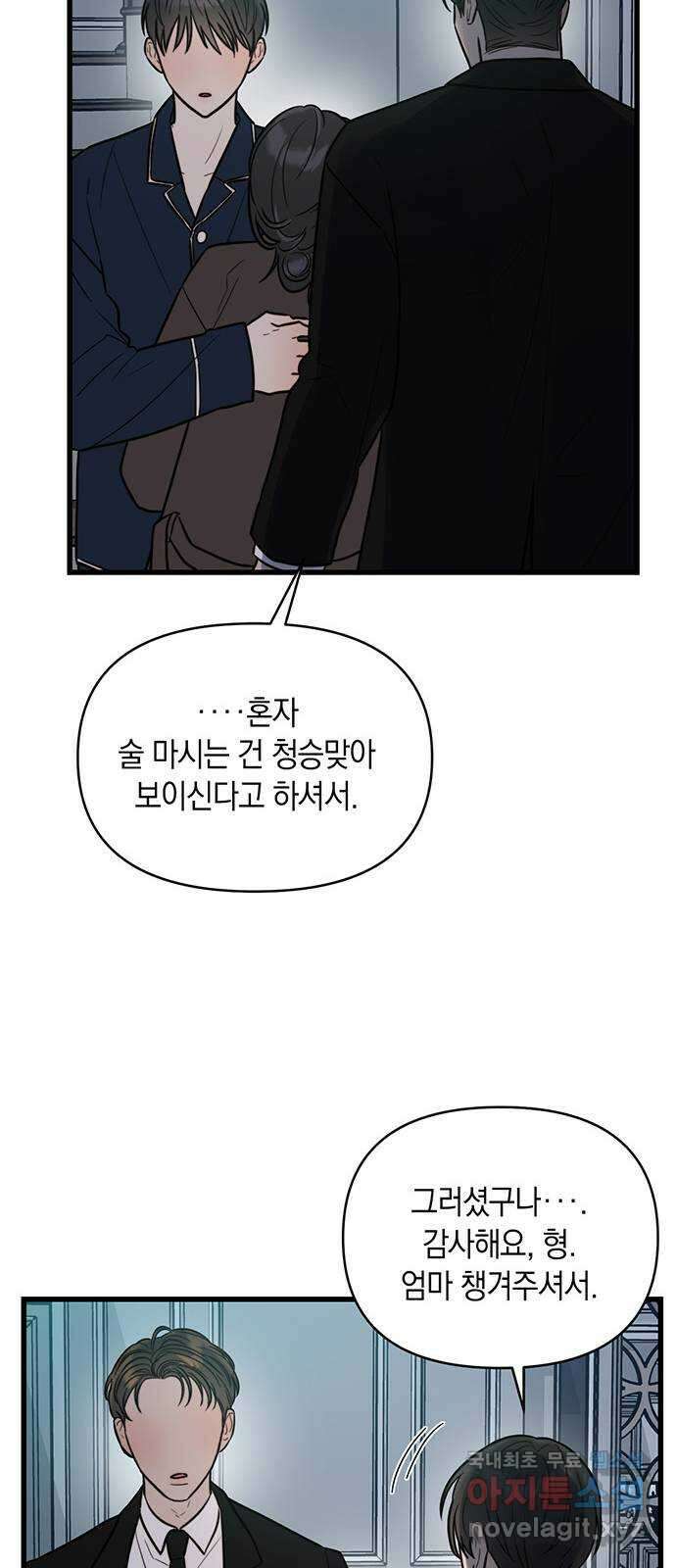 우아한 욕망 8화 15