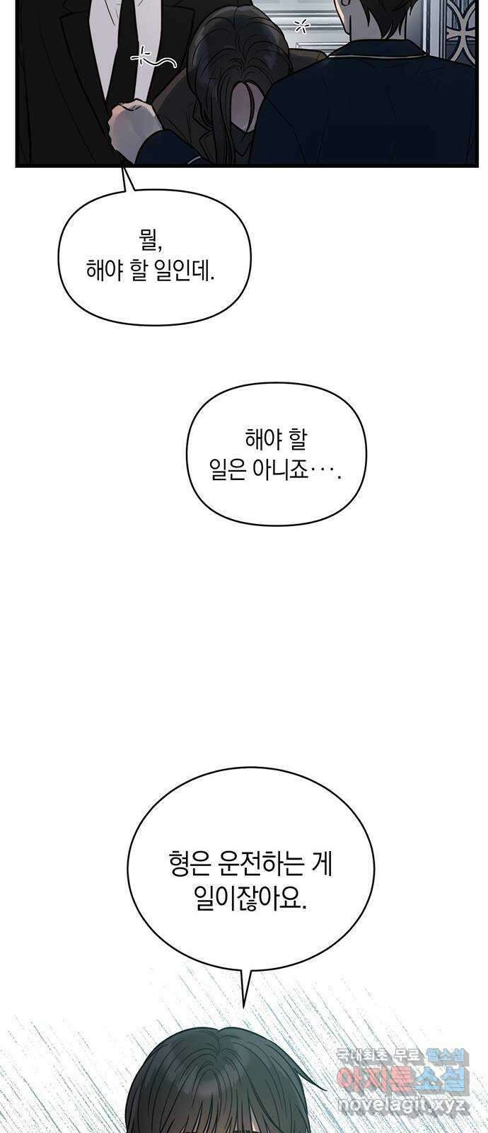우아한 욕망 8화 16