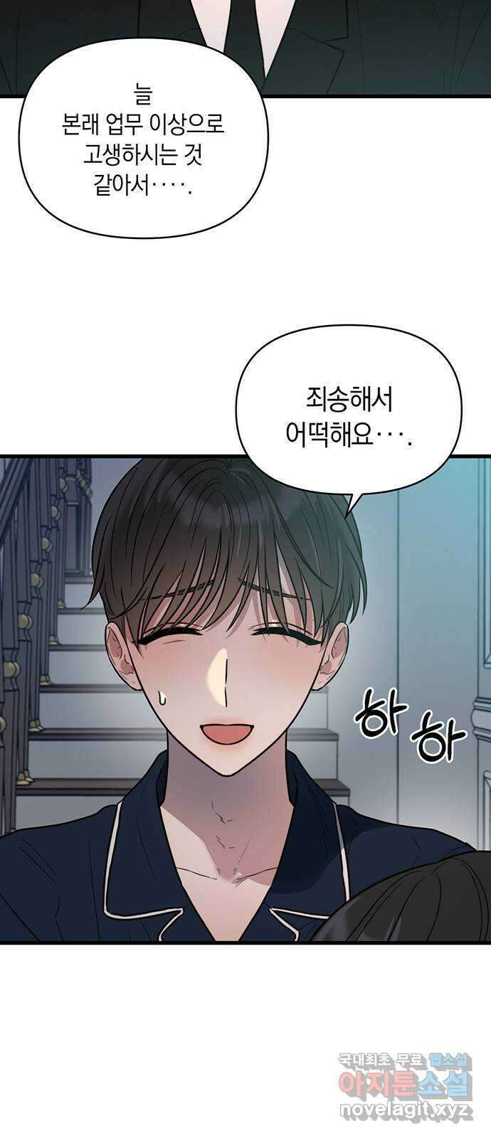 우아한 욕망 8화 18