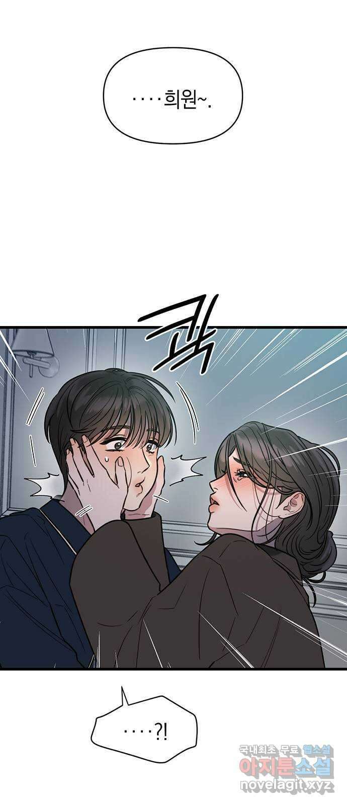 우아한 욕망 8화 19