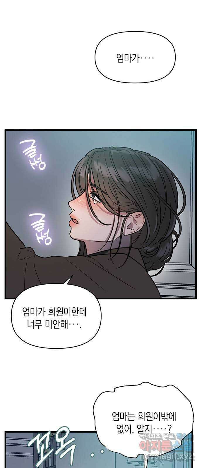우아한 욕망 8화 20