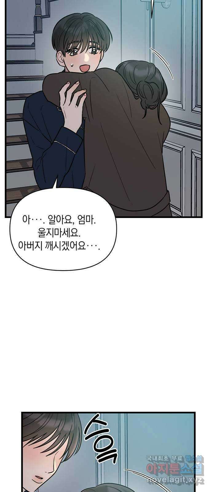우아한 욕망 8화 21