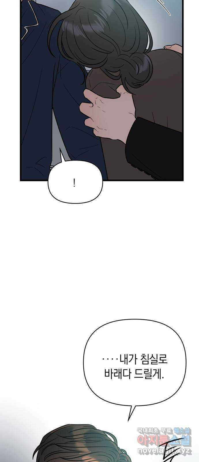 우아한 욕망 8화 22