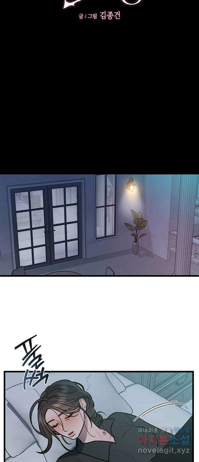 우아한 욕망 8화 26