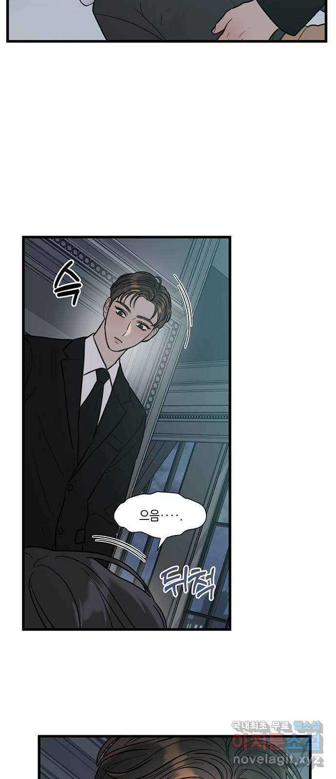 우아한 욕망 8화 27