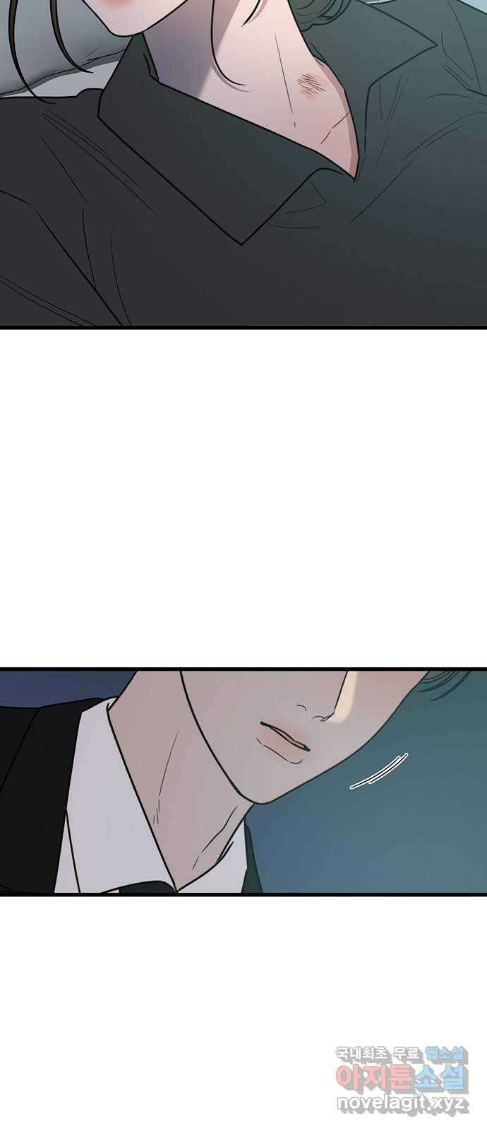우아한 욕망 8화 29