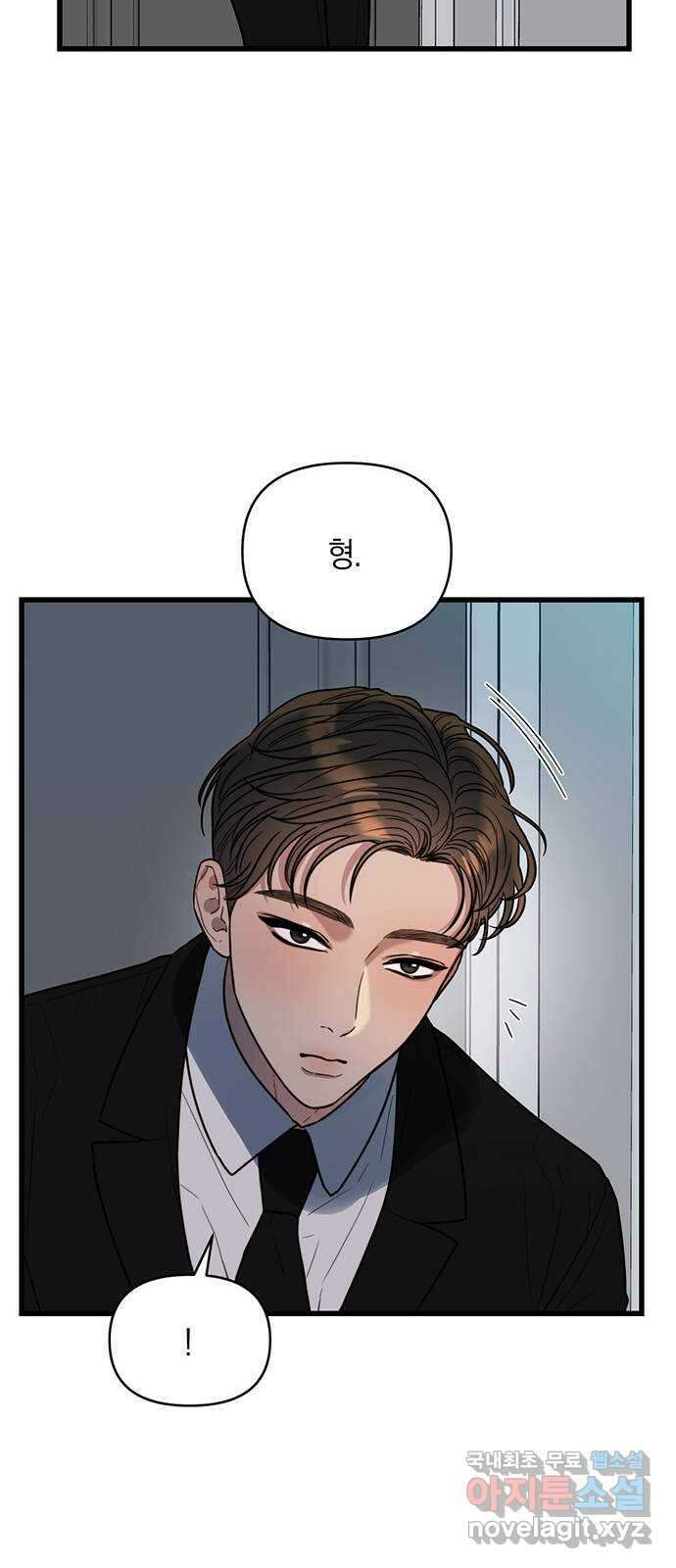 우아한 욕망 8화 33