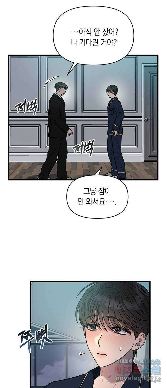 우아한 욕망 8화 34