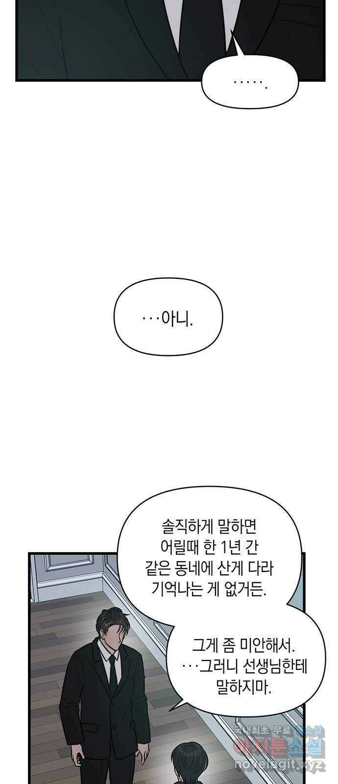 우아한 욕망 8화 40