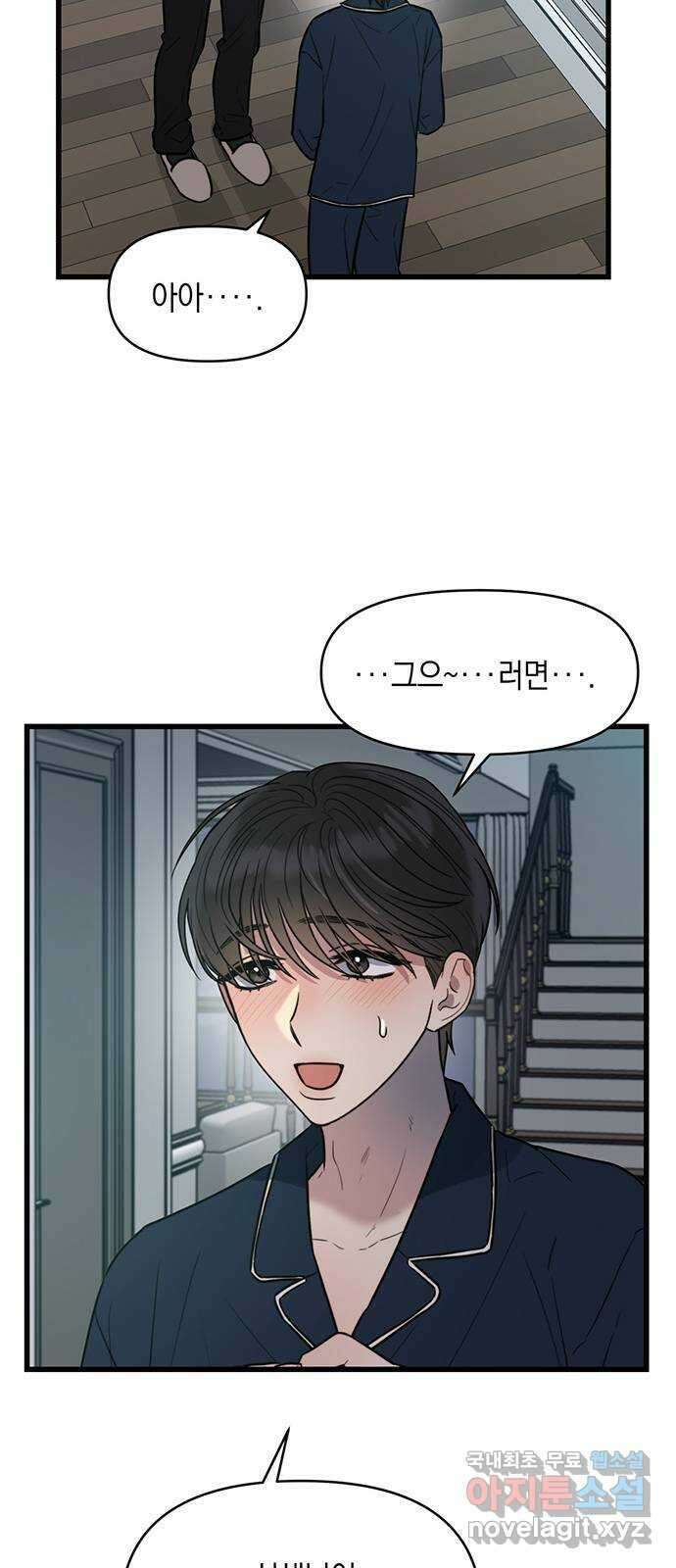 우아한 욕망 8화 41