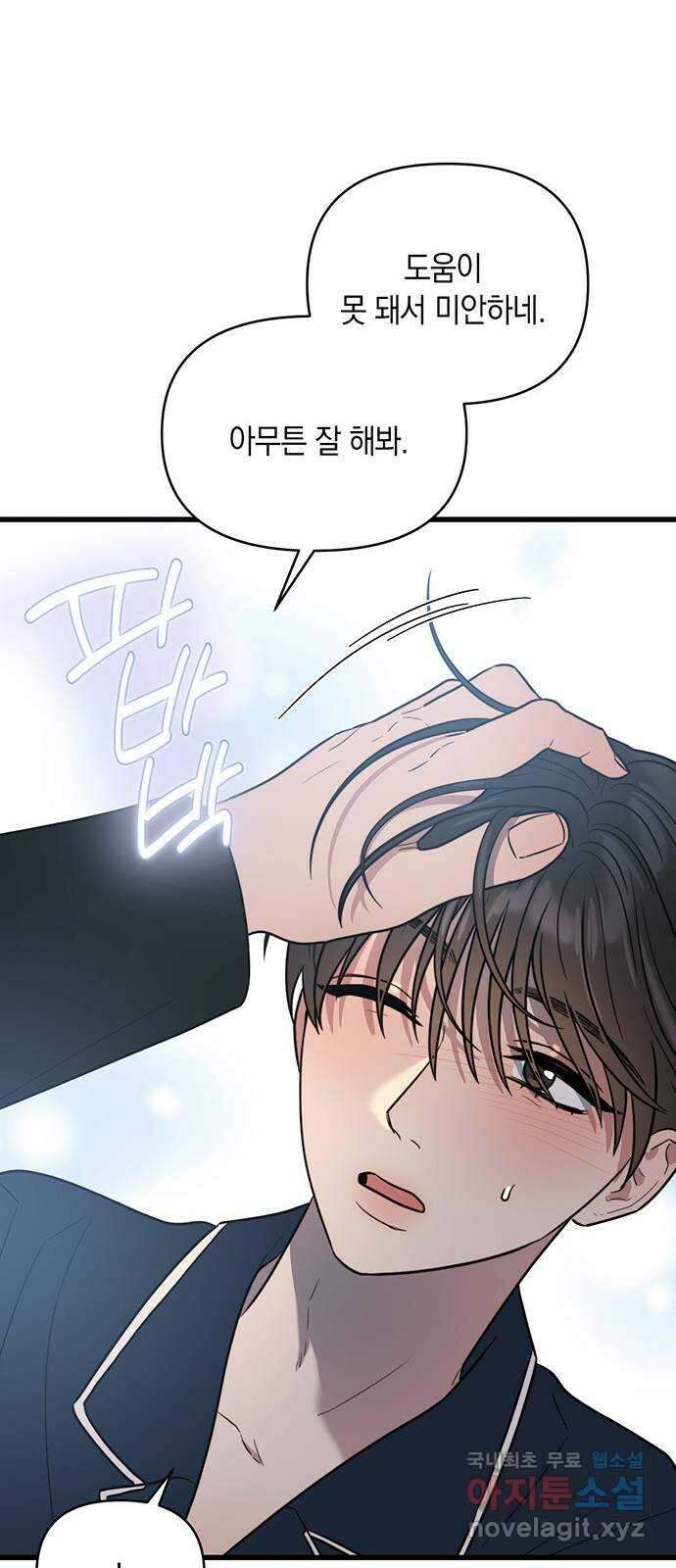 우아한 욕망 8화 46