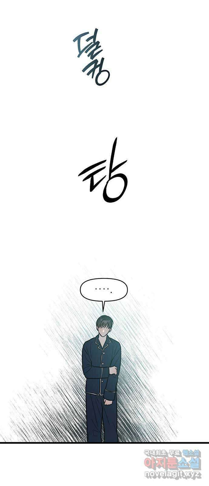 우아한 욕망 8화 49