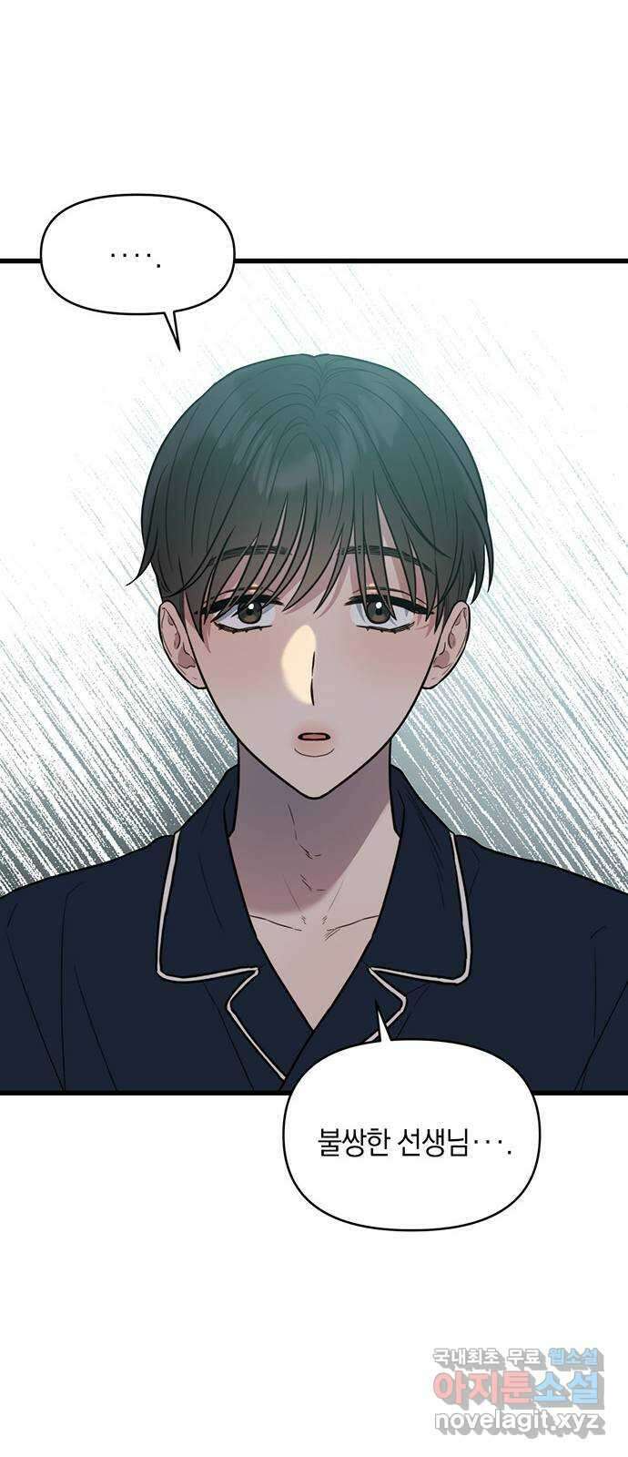 우아한 욕망 8화 50