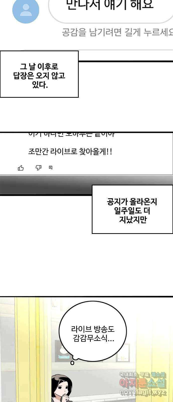 하루의 하루 94화 면담 요청 8