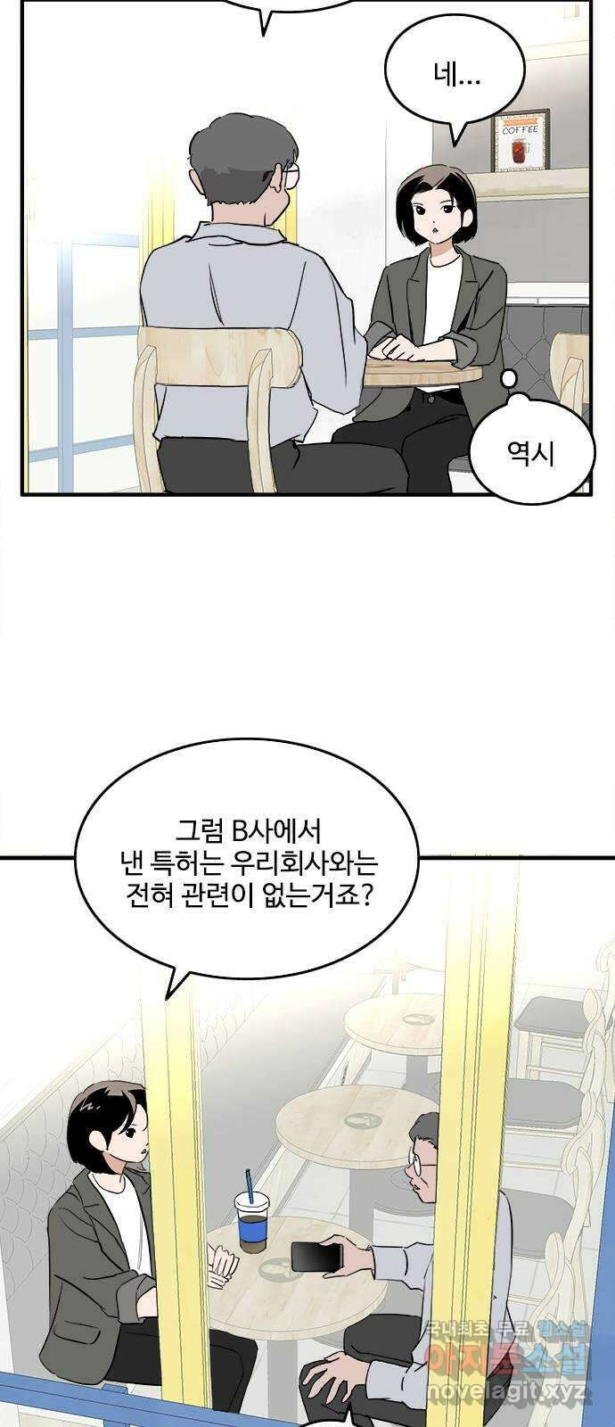 하루의 하루 94화 면담 요청 15