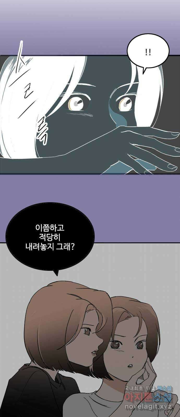 하루의 하루 94화 면담 요청 29