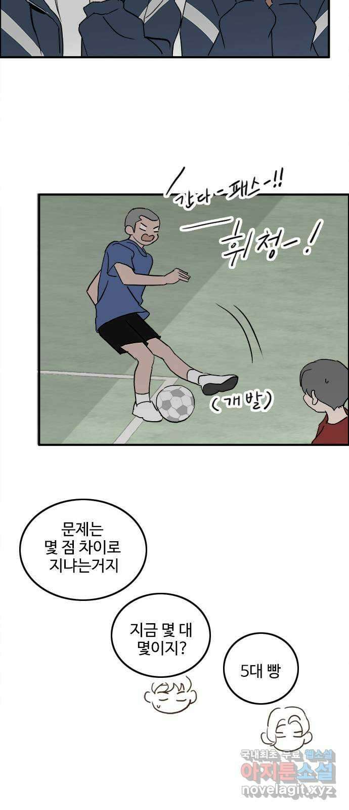 하루의 하루 94화 면담 요청 35
