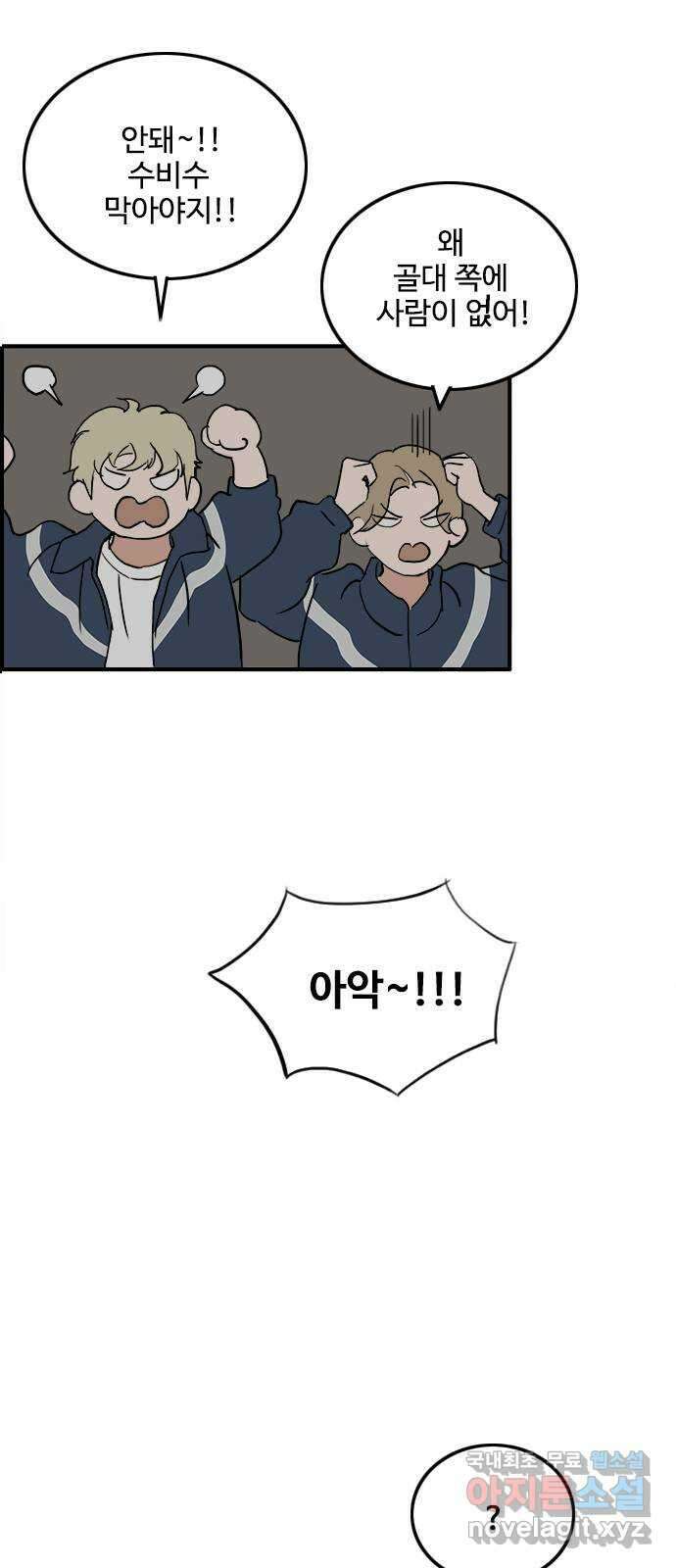하루의 하루 94화 면담 요청 36