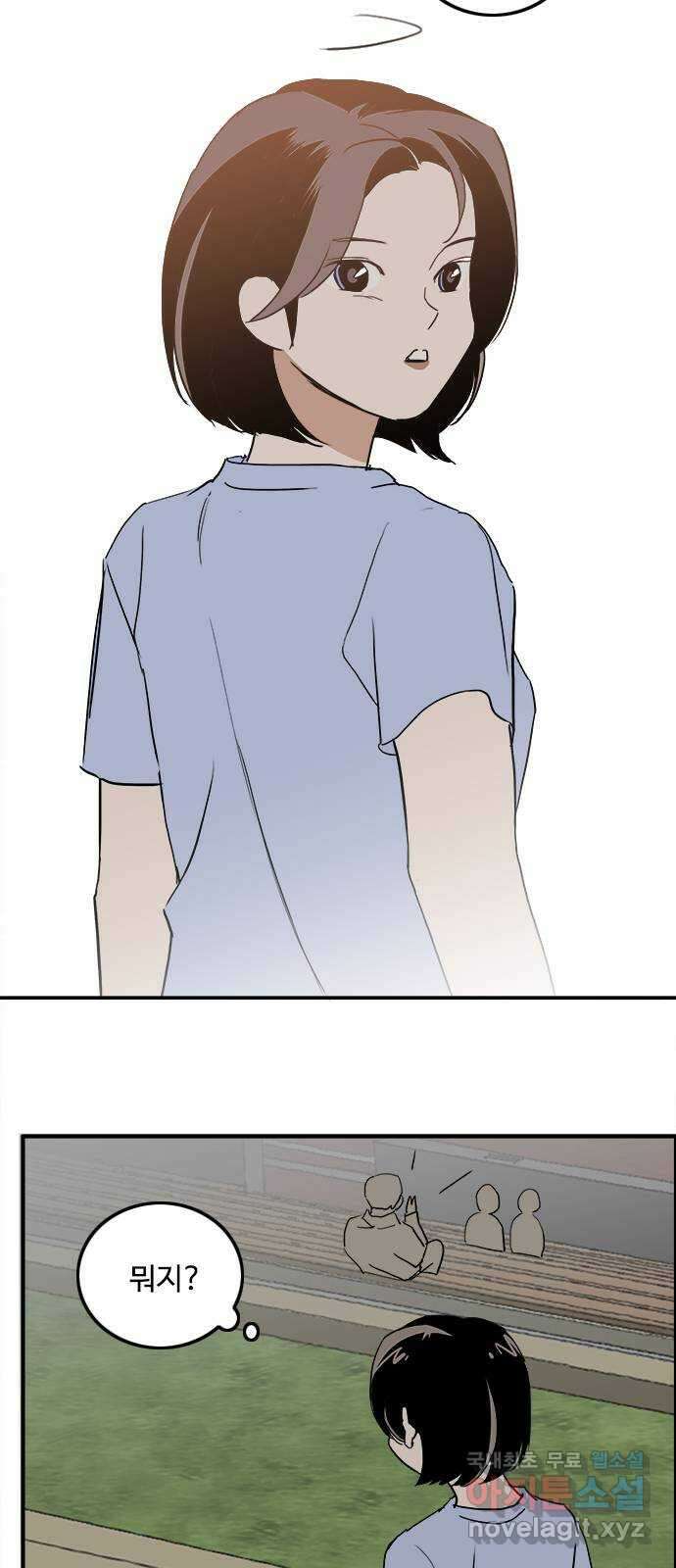 하루의 하루 94화 면담 요청 37
