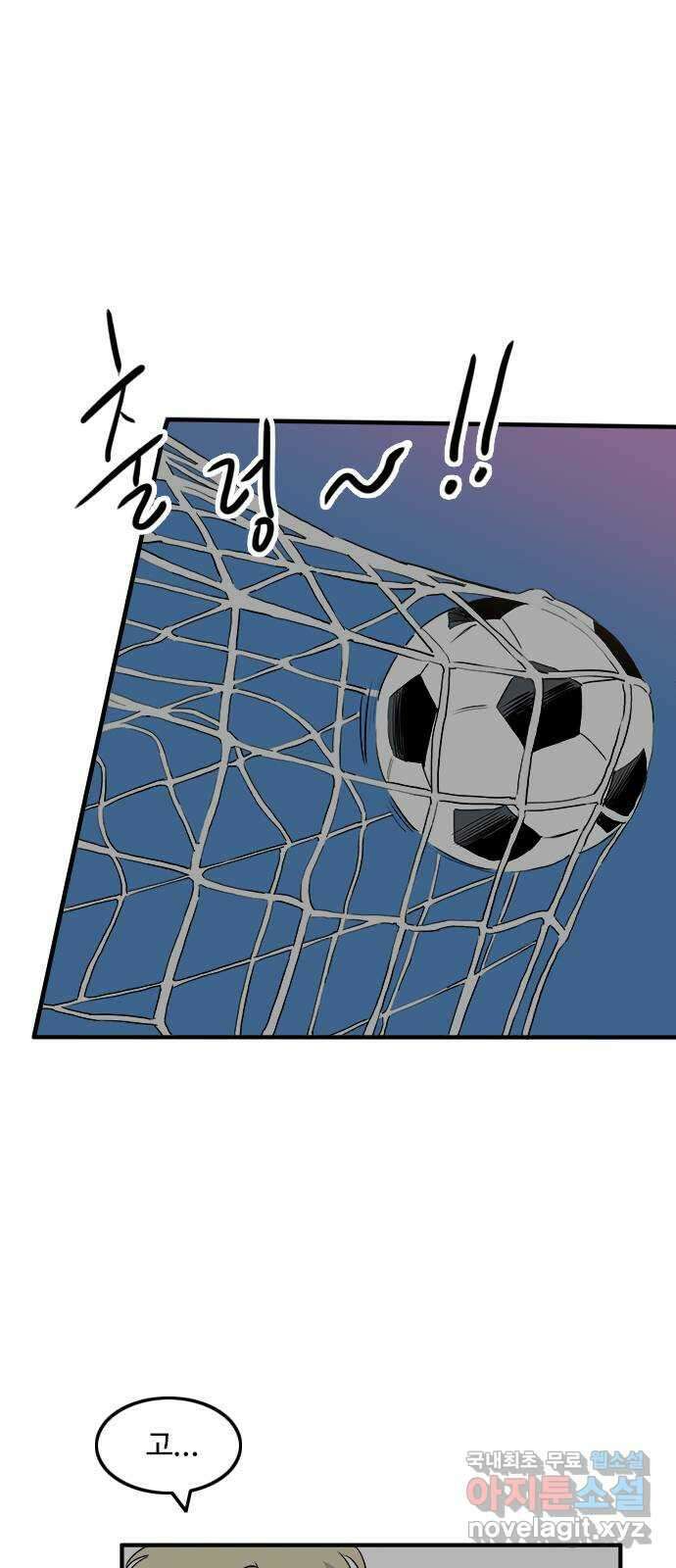 하루의 하루 94화 면담 요청 42