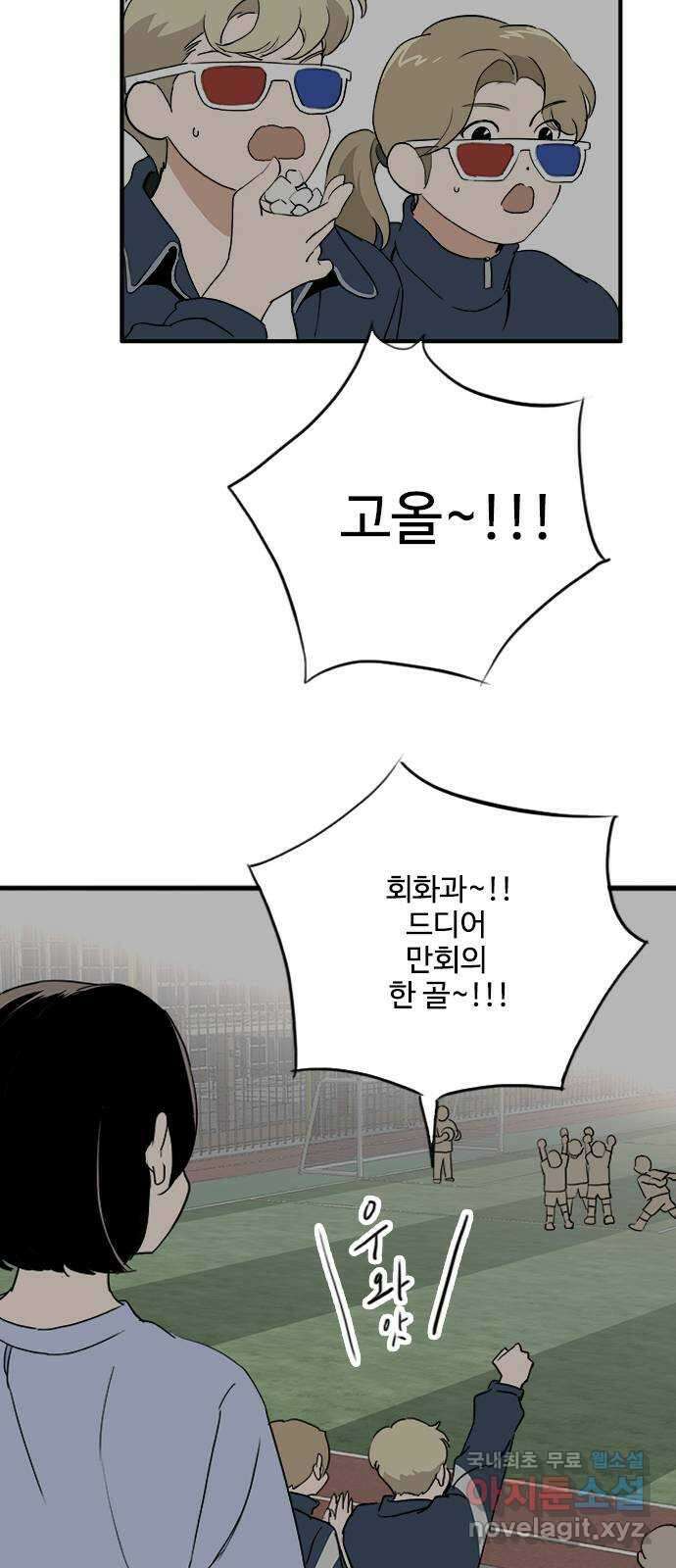 하루의 하루 94화 면담 요청 43