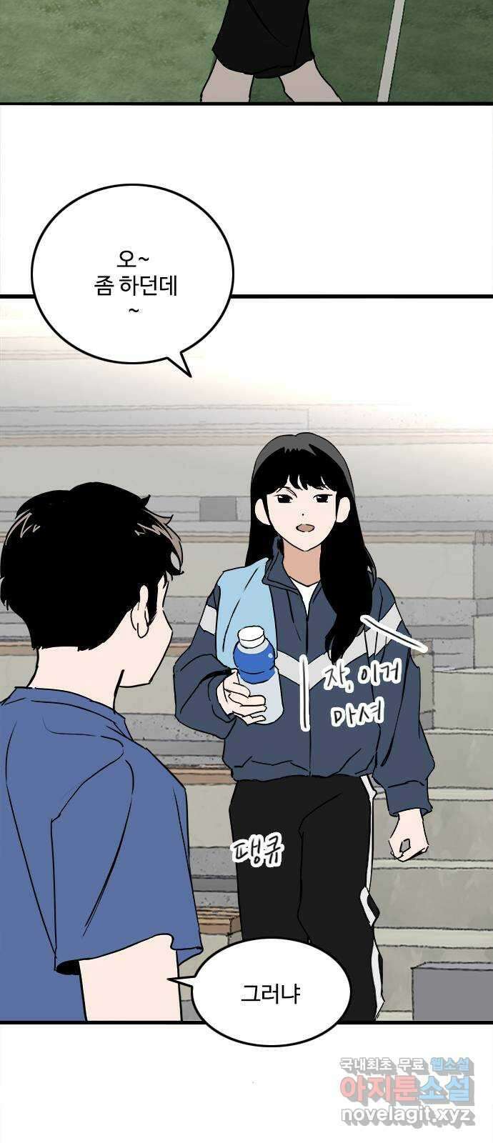 하루의 하루 94화 면담 요청 46