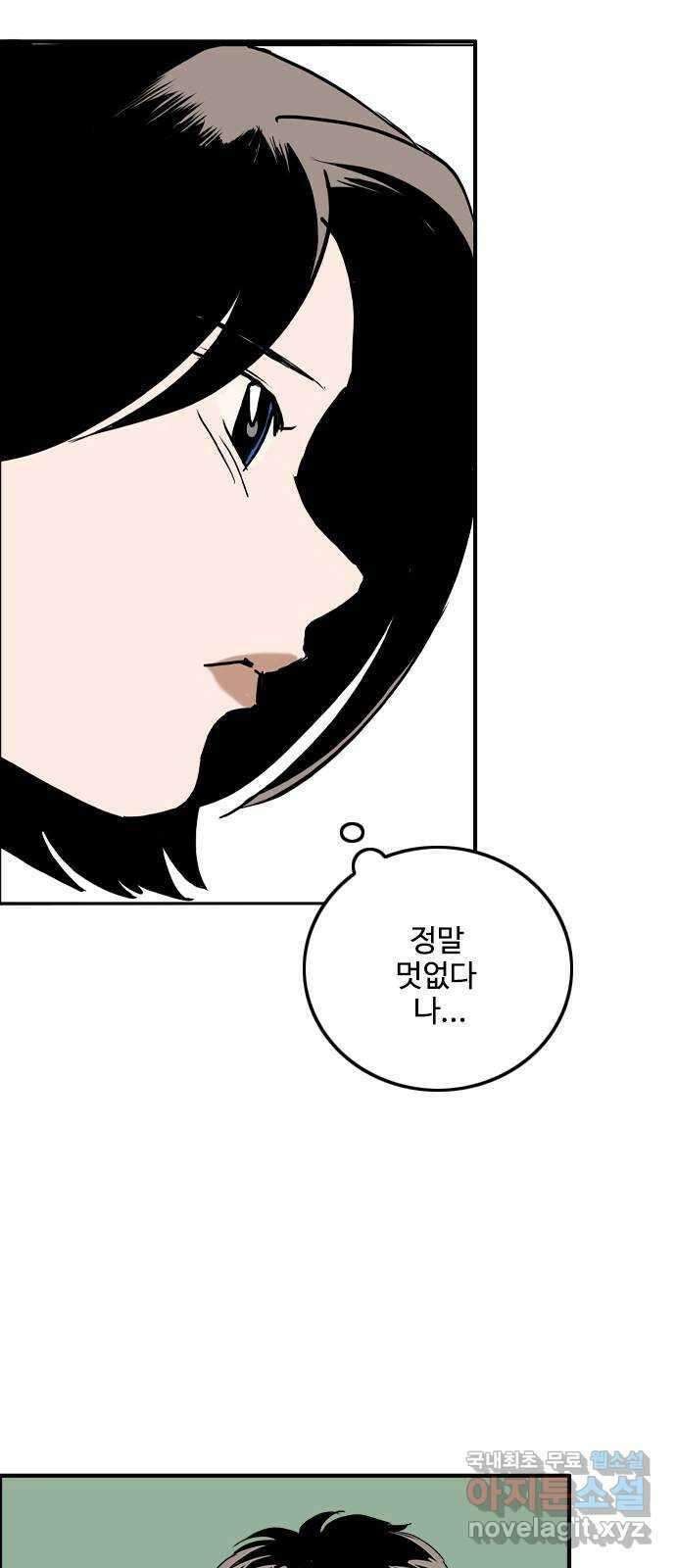 하루의 하루 94화 면담 요청 51