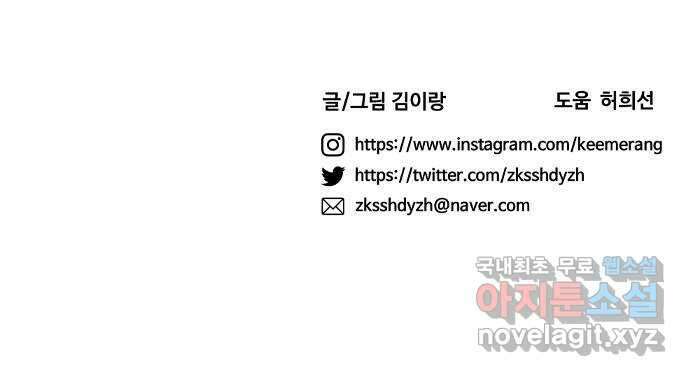 하루의 하루 94화 면담 요청 54