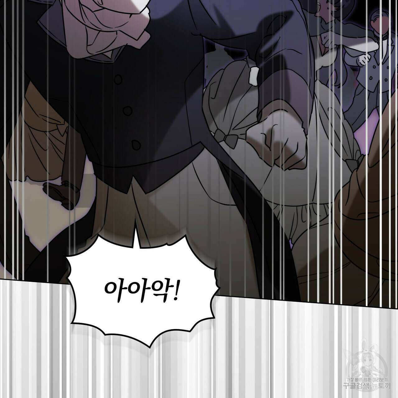 황금빛 여명이 너를 비추리 71화 시즌2 마지막화 4