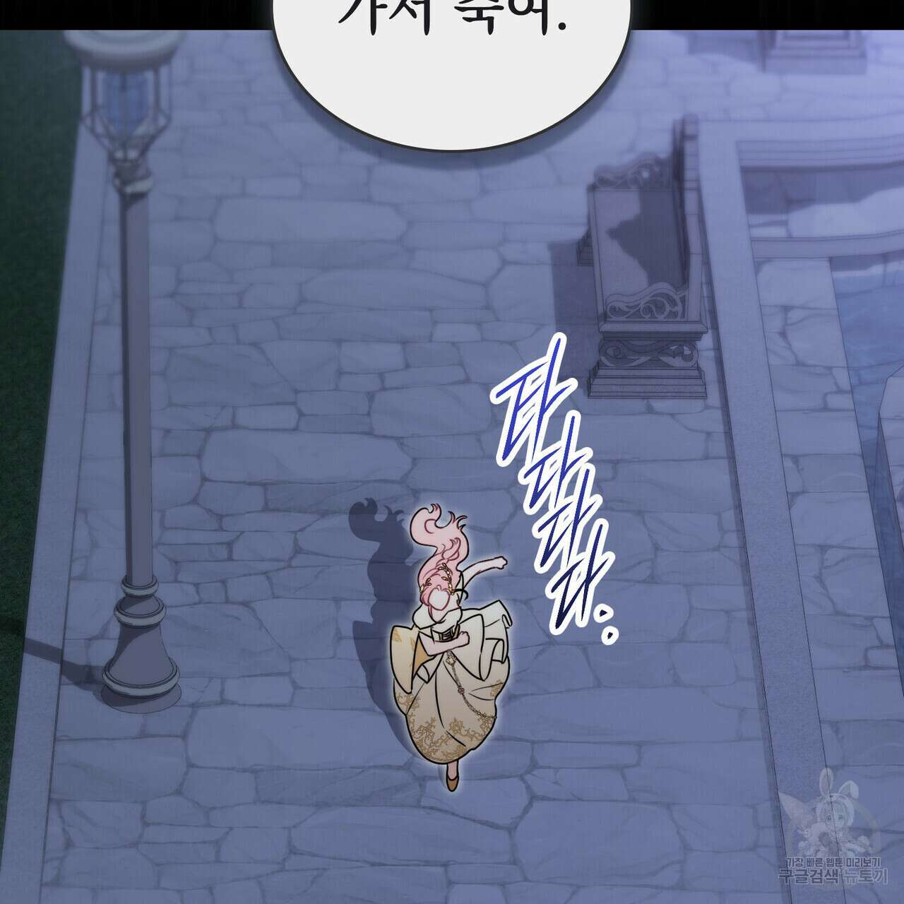 황금빛 여명이 너를 비추리 71화 시즌2 마지막화 7