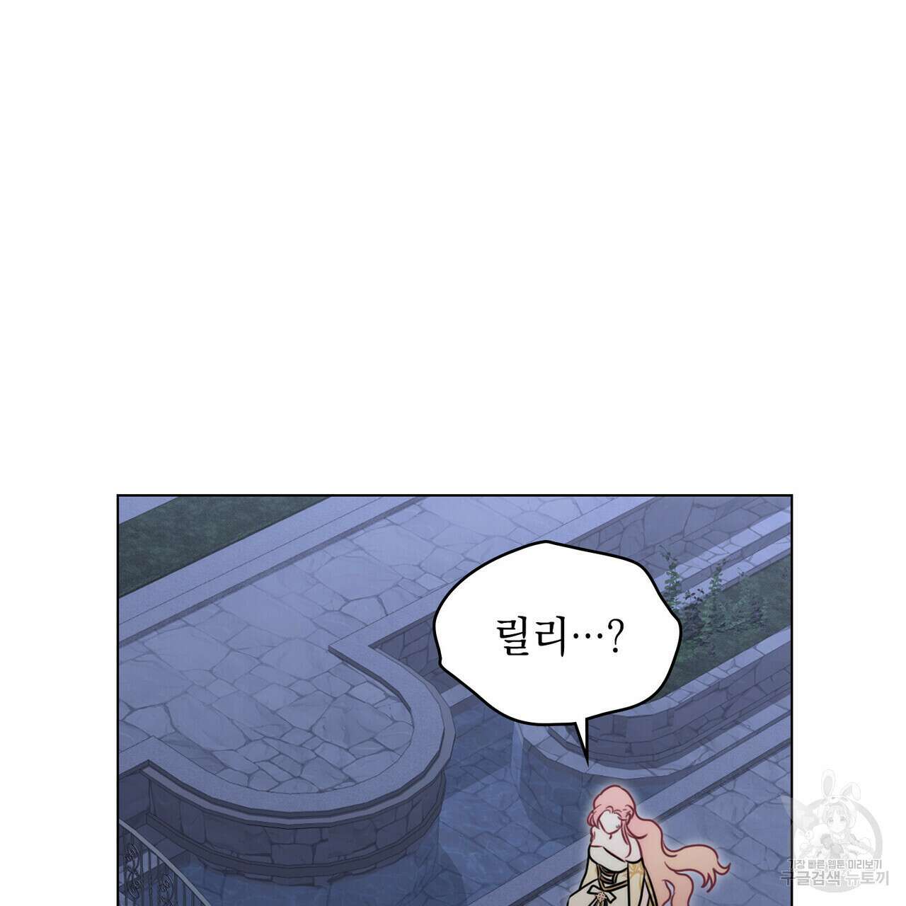 황금빛 여명이 너를 비추리 71화 시즌2 마지막화 25