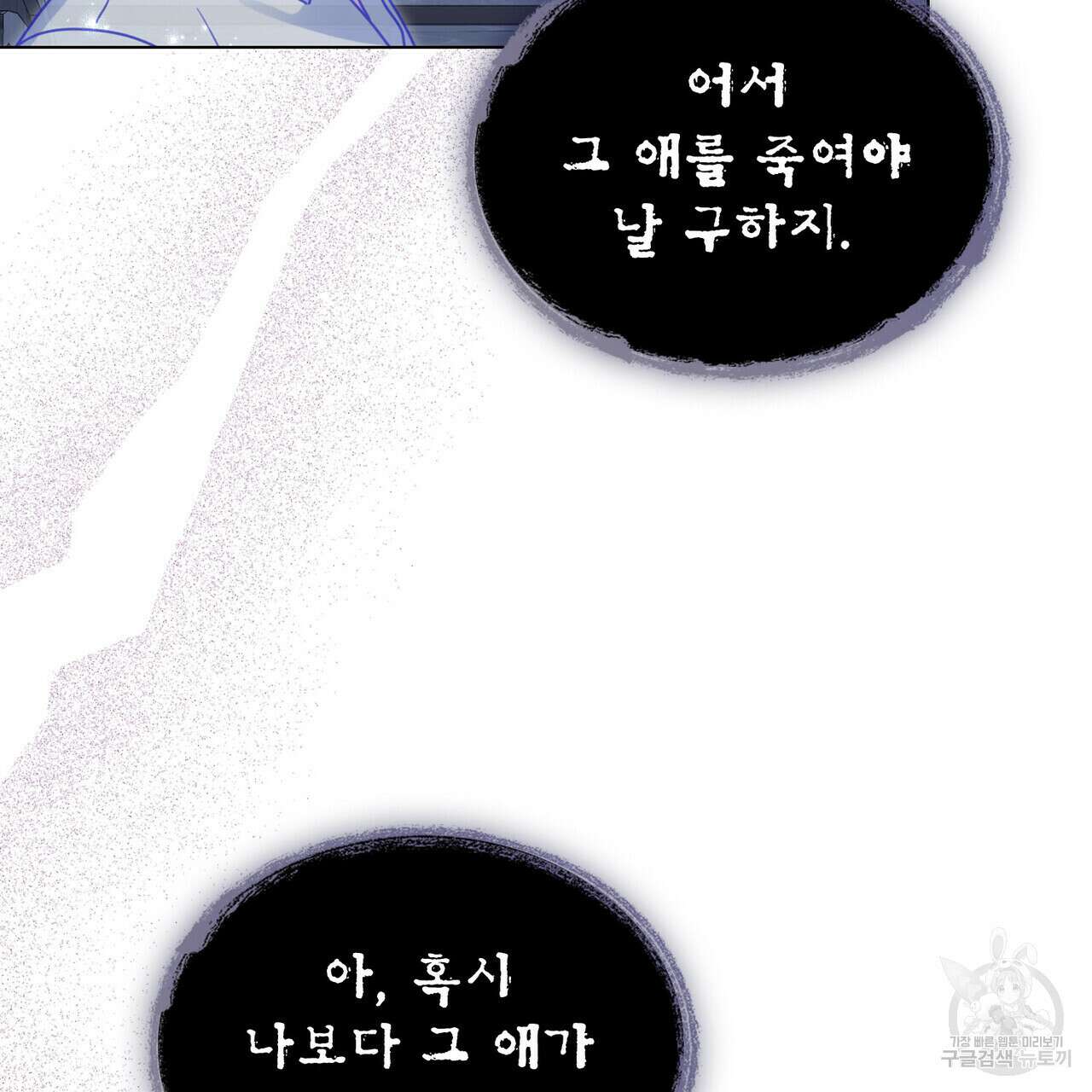 황금빛 여명이 너를 비추리 71화 시즌2 마지막화 34