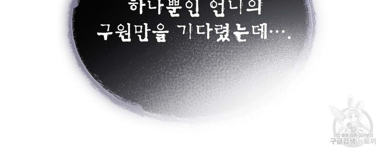 황금빛 여명이 너를 비추리 71화 시즌2 마지막화 40