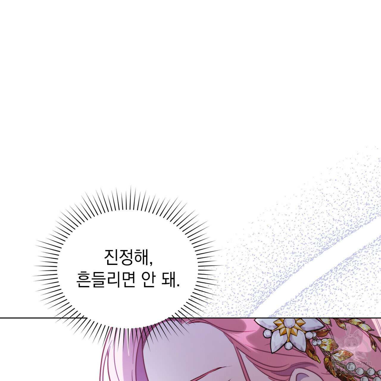 황금빛 여명이 너를 비추리 71화 시즌2 마지막화 41