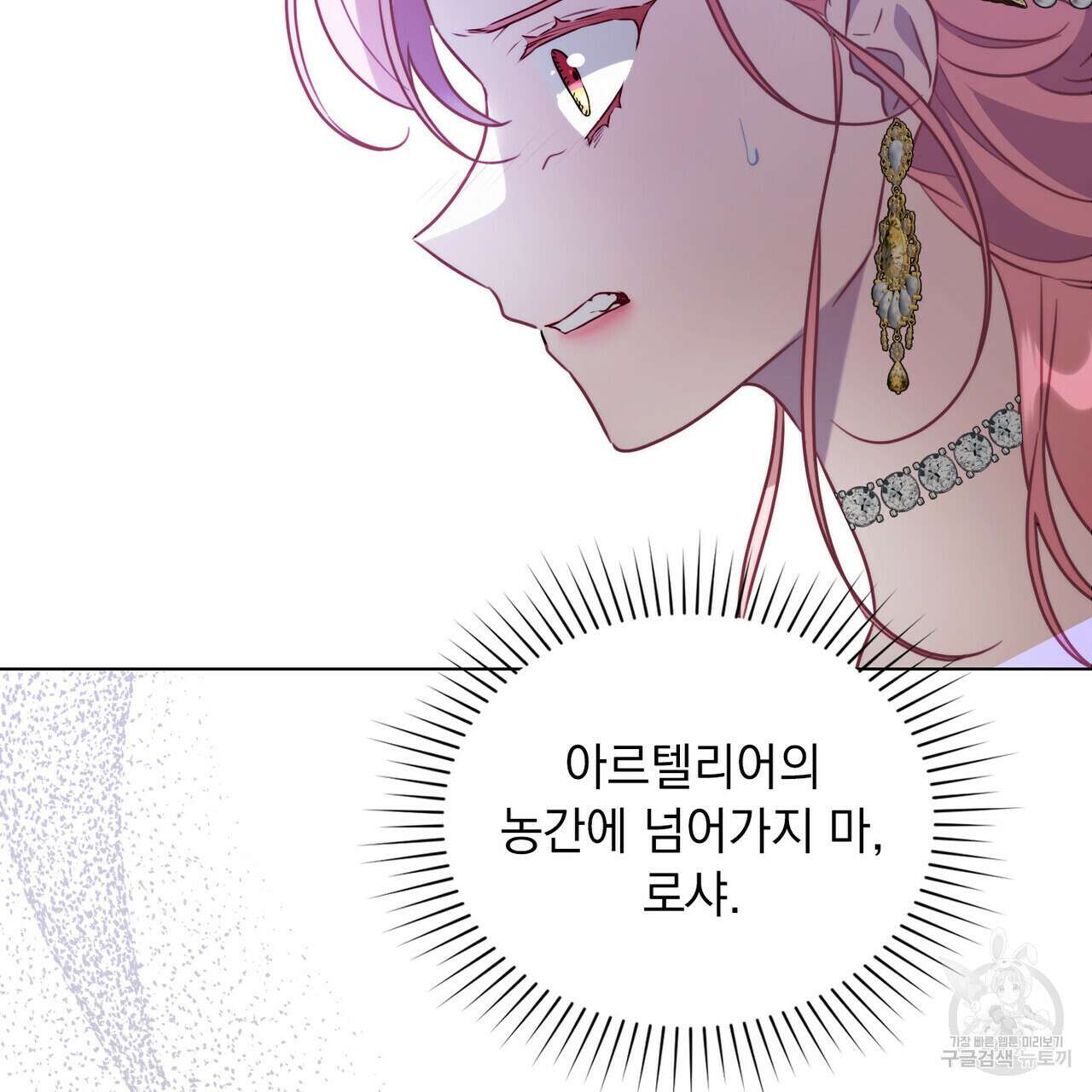 황금빛 여명이 너를 비추리 71화 시즌2 마지막화 42