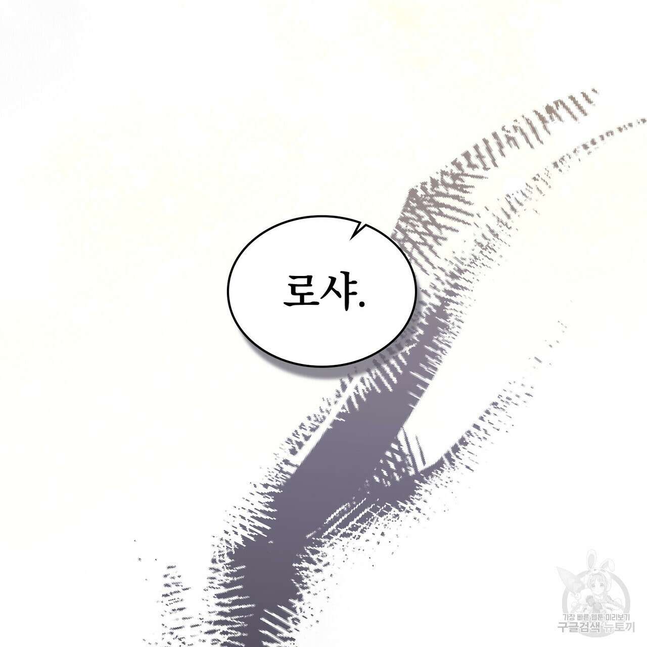황금빛 여명이 너를 비추리 71화 시즌2 마지막화 47