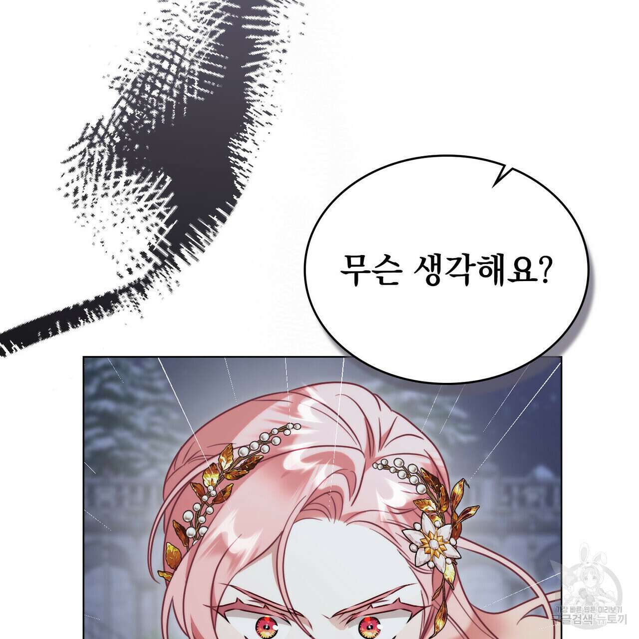 황금빛 여명이 너를 비추리 71화 시즌2 마지막화 48